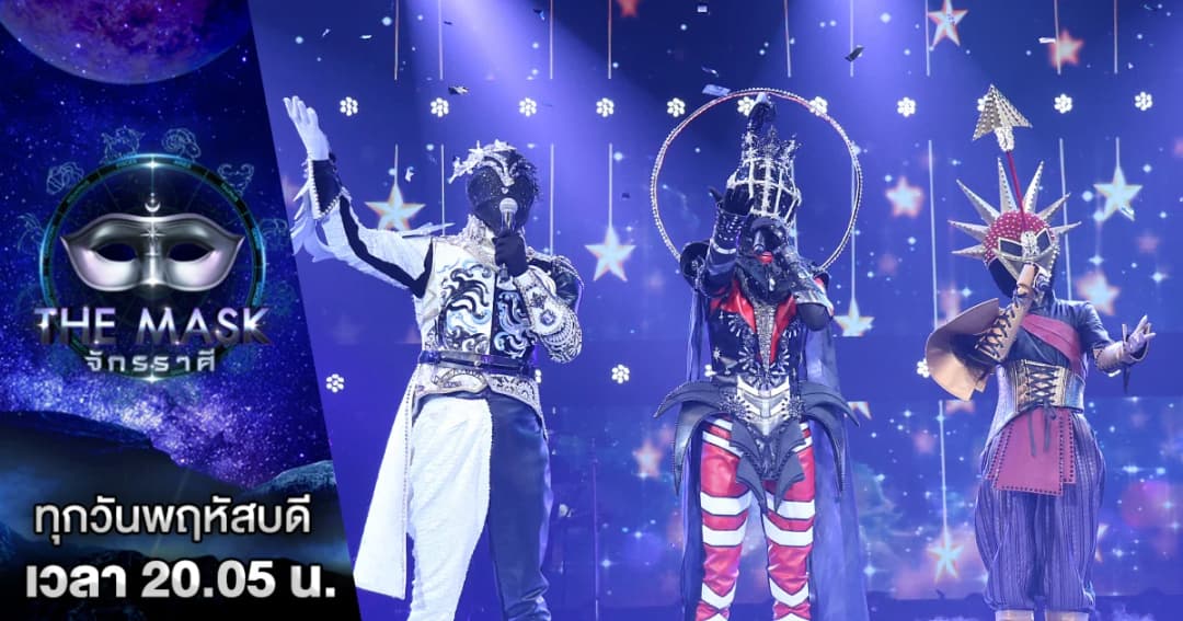 The Mask จักรราศี | ลุ้น 3 หน้ากากสุดท้าย รอบถ่ายทอดสด