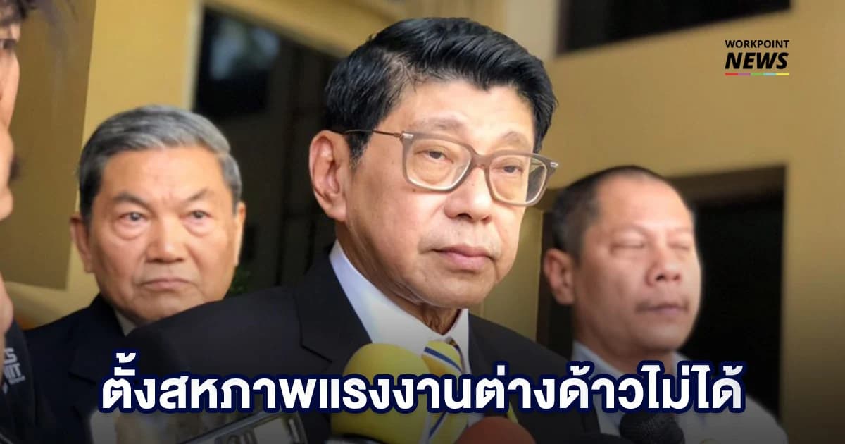 วิษณุ ชี้ถ้าสหรัฐฯไม่ยกปัญหาแรงงานมาเป็นประเด็นตัดจีเอสพี ไทยอาจโดนเรื่องอื่น