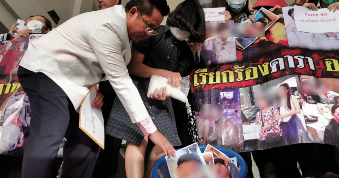 เผาพริกเผาเกลือ แช่งผู้บริหาร Forex-3D ผู้เสียหายนับหมื่นถอนเงินคืนไม่ได้