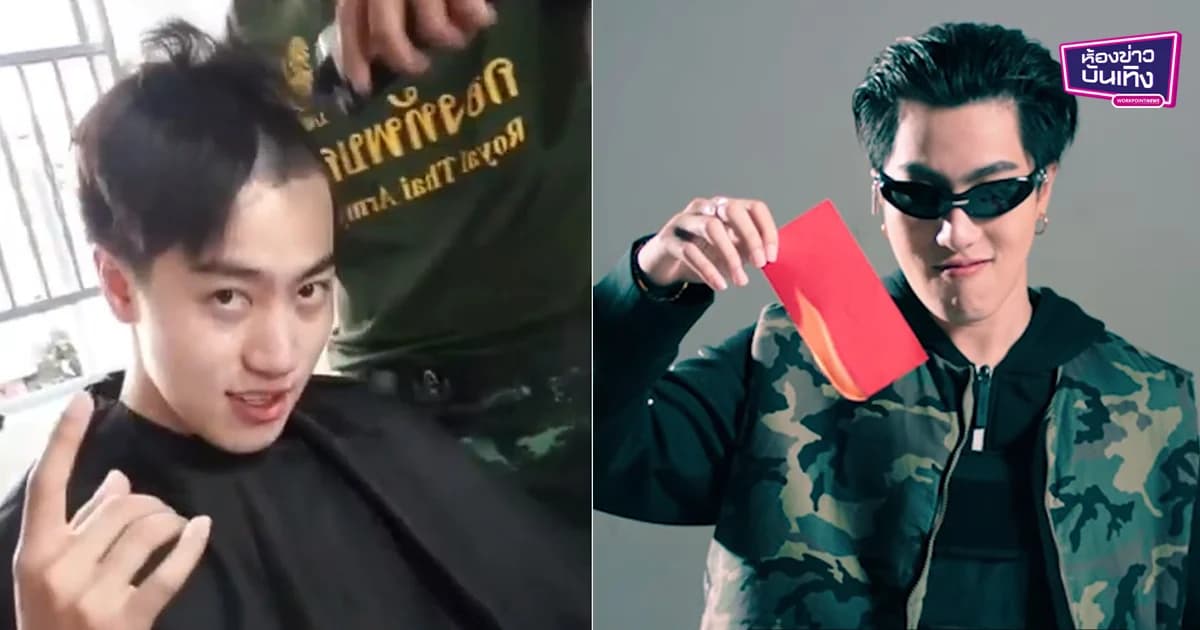 “ซีดี กันต์ธีร์” เข้ากรมวันแรก รับใช้ชาติ