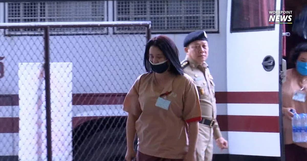 คุม “ปุ๊กกี้” และพวกขึ้นศาลตรวจพยานคดีค้ายาและฟอกเงิน