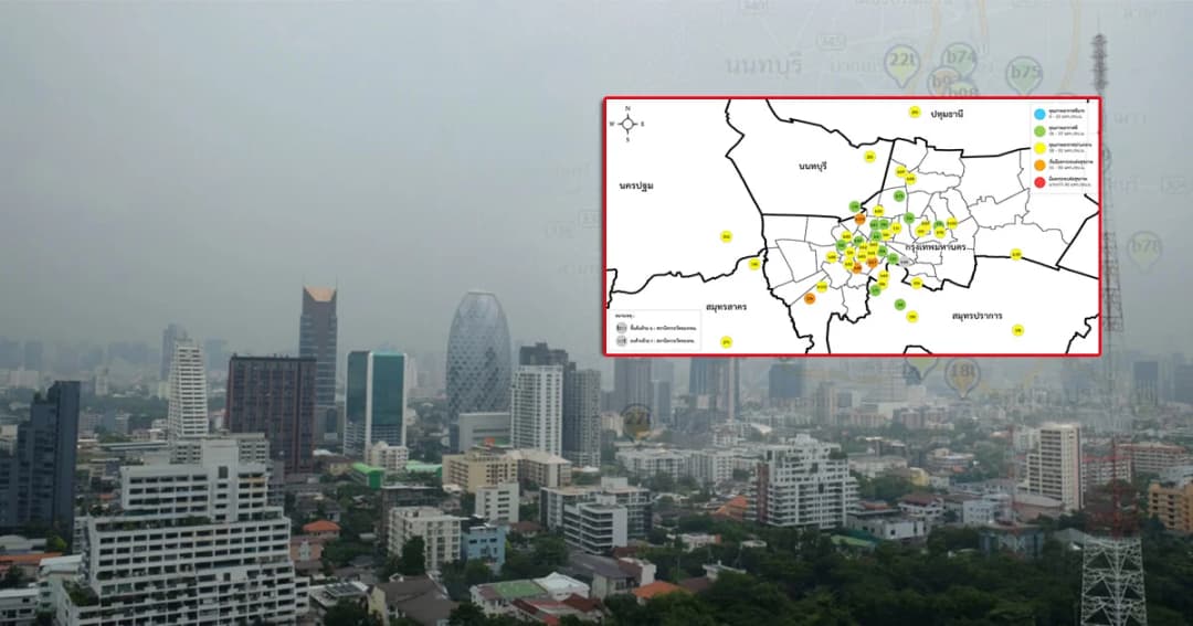 46 สถานีตรวจวัดคุณภาพอากาศพบค่าฝุ่นลดลง แต่อาจส่งผลกระทบต่อสุขภาพบางจุด