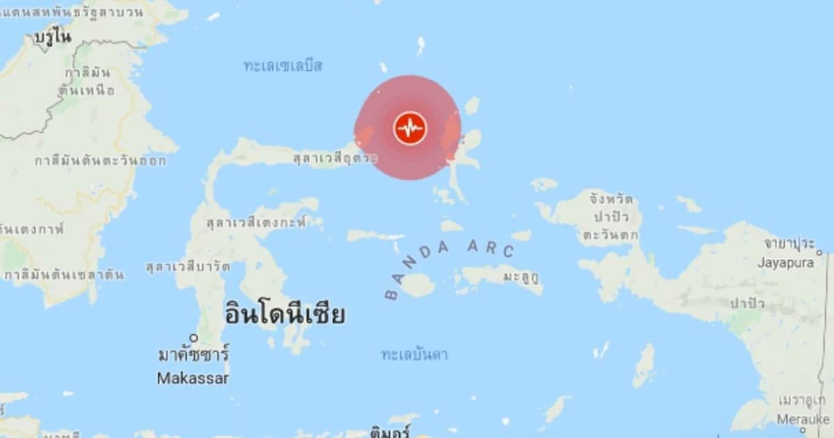 แผ่นดินไหวขนาด 7.1 เขย่าหมู่เกาะโมลุกกะ เตือนภัยสึนามิในอินโดฯ