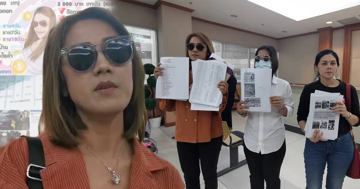 โผล่อีกผู้เสียหายเเชร์ “บ้านเเอนนี่” ร้อง ยธ. เผยเอี่ยวแชร์เเม่มณี