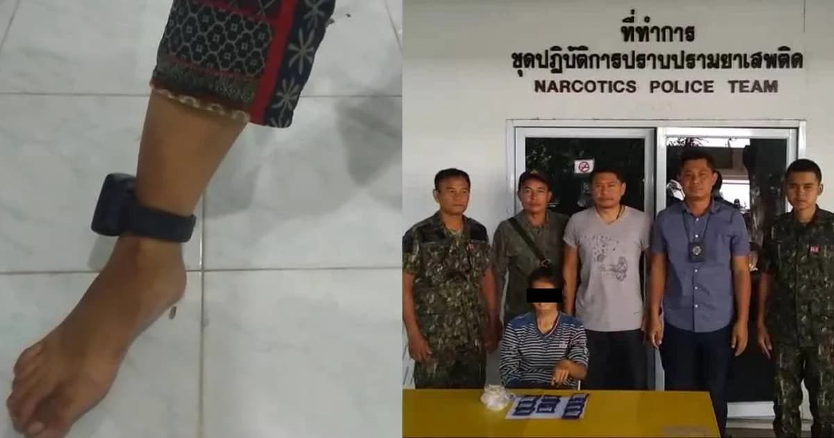 สาวท้อง 5 เดือน สวมกำไล EM มาส่งยา รับเพิ่งได้ประกันคดีก่อน มาโดนจับอีกแล้ว