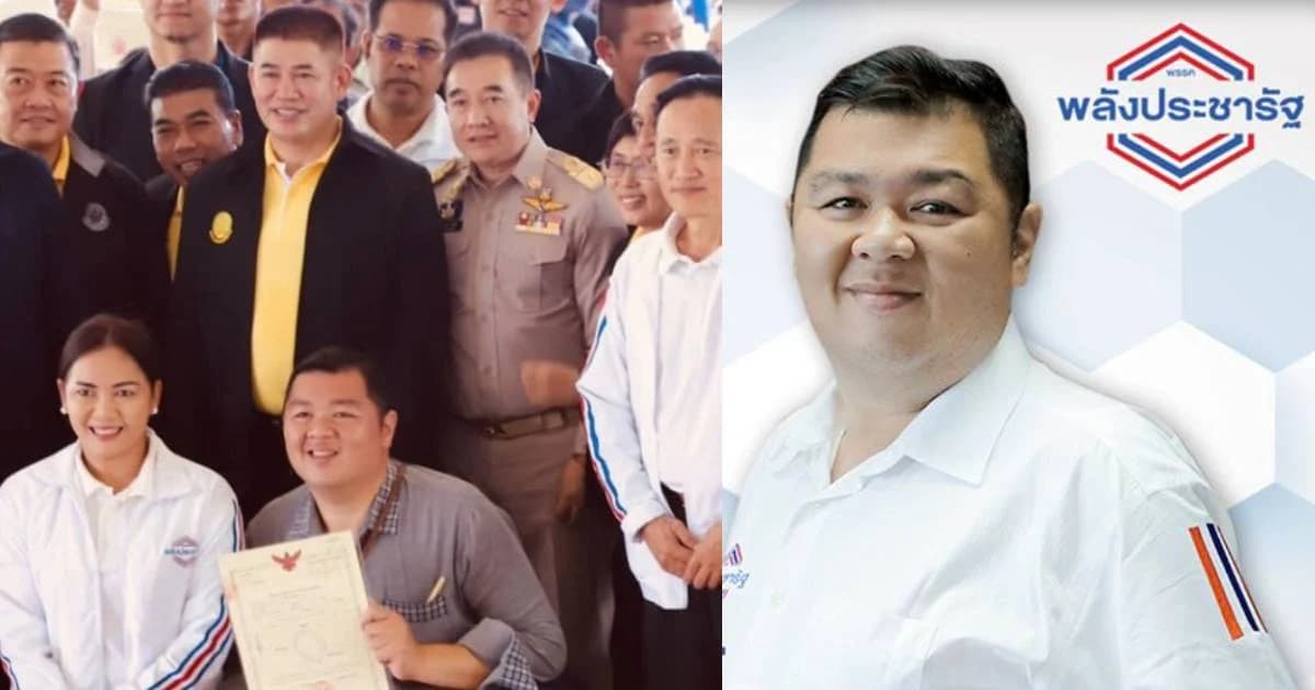 ที่ดิน กระบี่ ยันจัดสรรที่ ส.ป.ก.ให้ผู้สมัคร ส.ส.พปชร.ถูกต้องตามหลักเกณฑ์