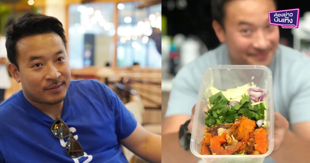 “มิค บรมวุฒิ” ฉุน เตรียมแจ้งความหลังโดนหลอกสั่งอาหาร เสียหายกว่า 1 แสนบาท