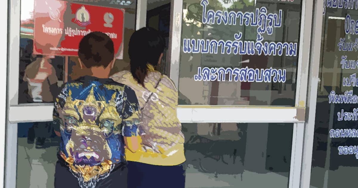 แม่โร่แจ้งความ สน.ทุ่งครุ หลังลูกชาย ป.6 ถูกครูตีก้นแตก