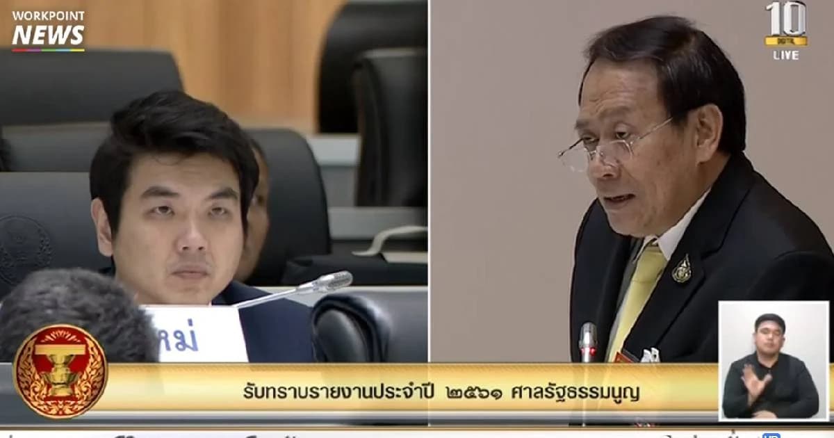 เลขาฯ ศาล รธน. แจง ข้อห้ามละเมิดอำนาจศาลมีเพื่อคุ้มครองความยุติธรรม