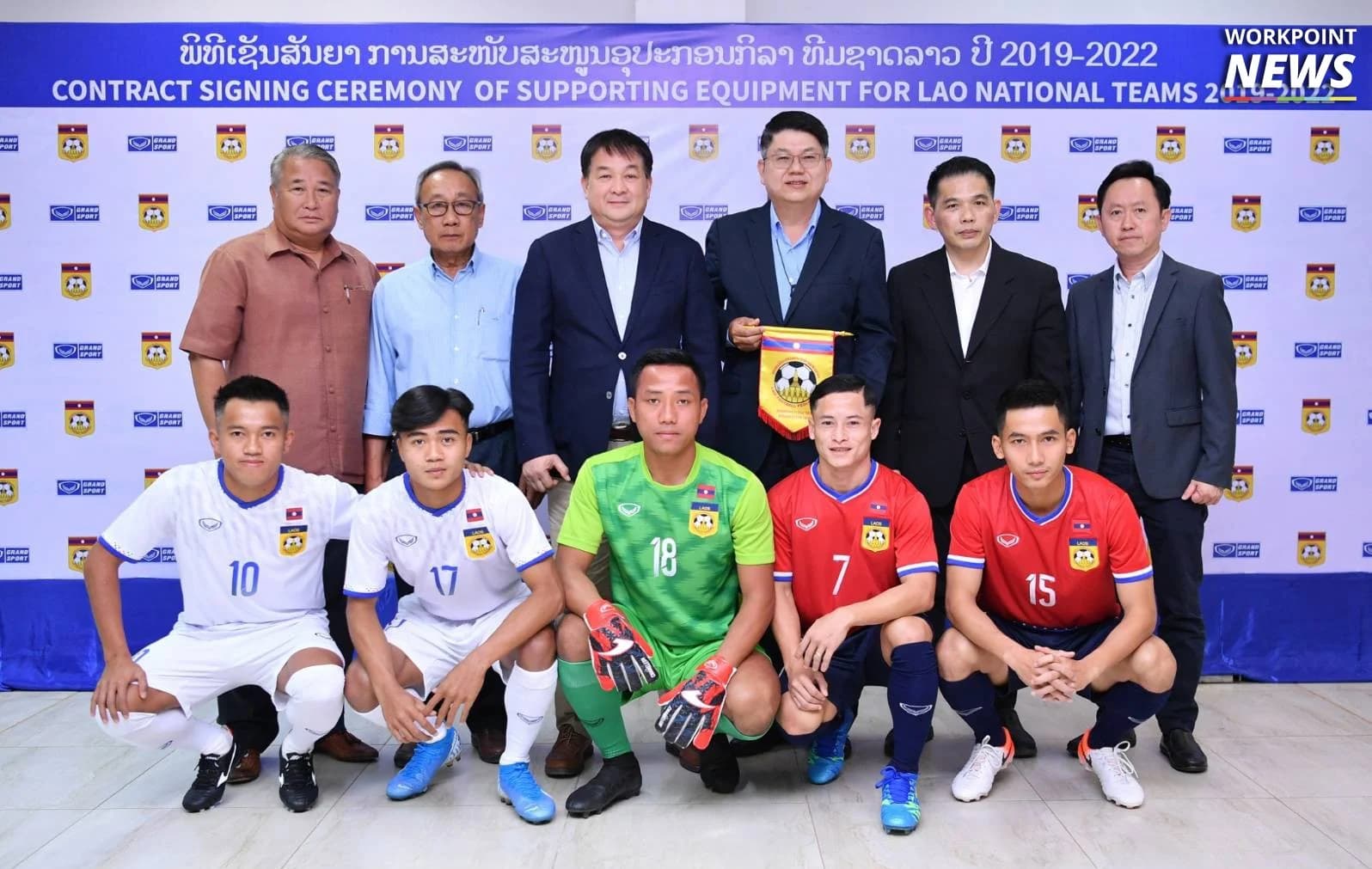 “แกรนด์สปอร์ต” หนุนบอลลาว 4 ปี เปิดตัวชุดแข่งซีเกมส์ 2019