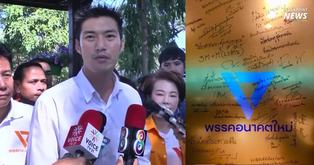 ธนาธร ไม่แคร์ ส.ส.โหวตสวน ชี้คนฟ้องเขียนกระจกสภาหวังป่วนสมาธิทำงาน