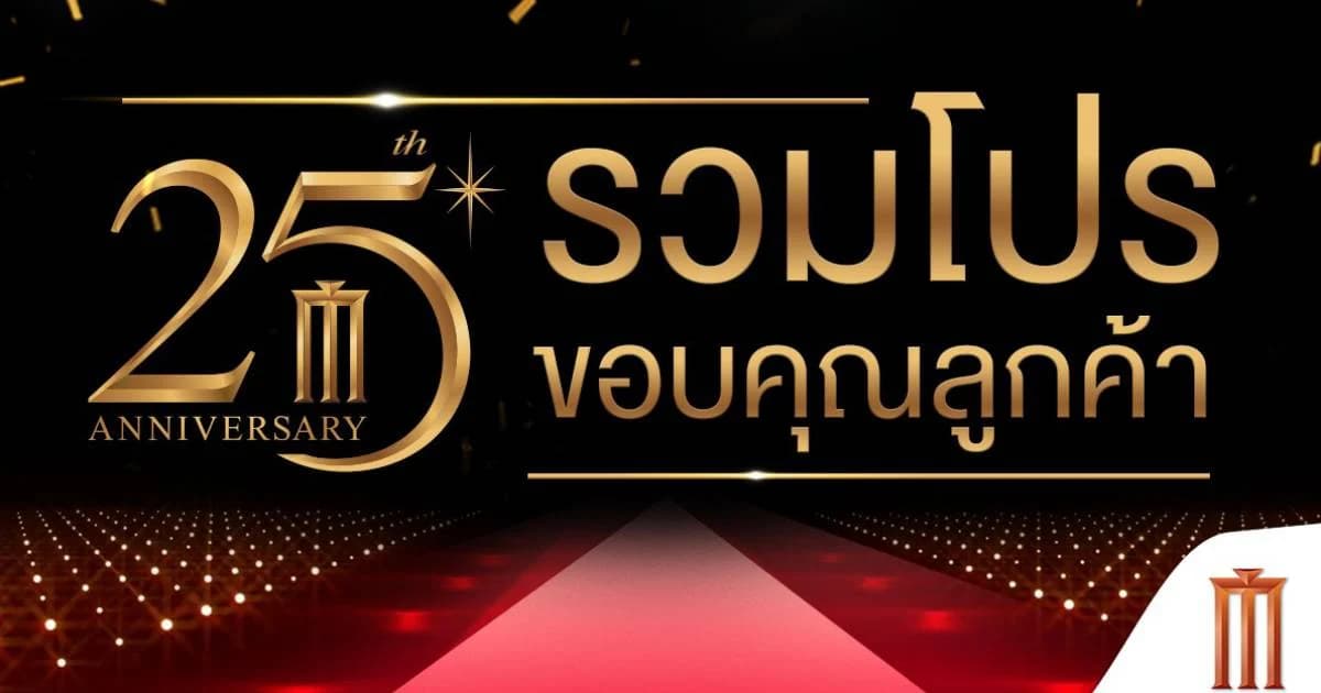 ตั๋วหนังเมเจอร์ฯ 25 บาทจองผ่านเว็บ-แอปพลิเคชั่น เต็มโควต้าแล้ว