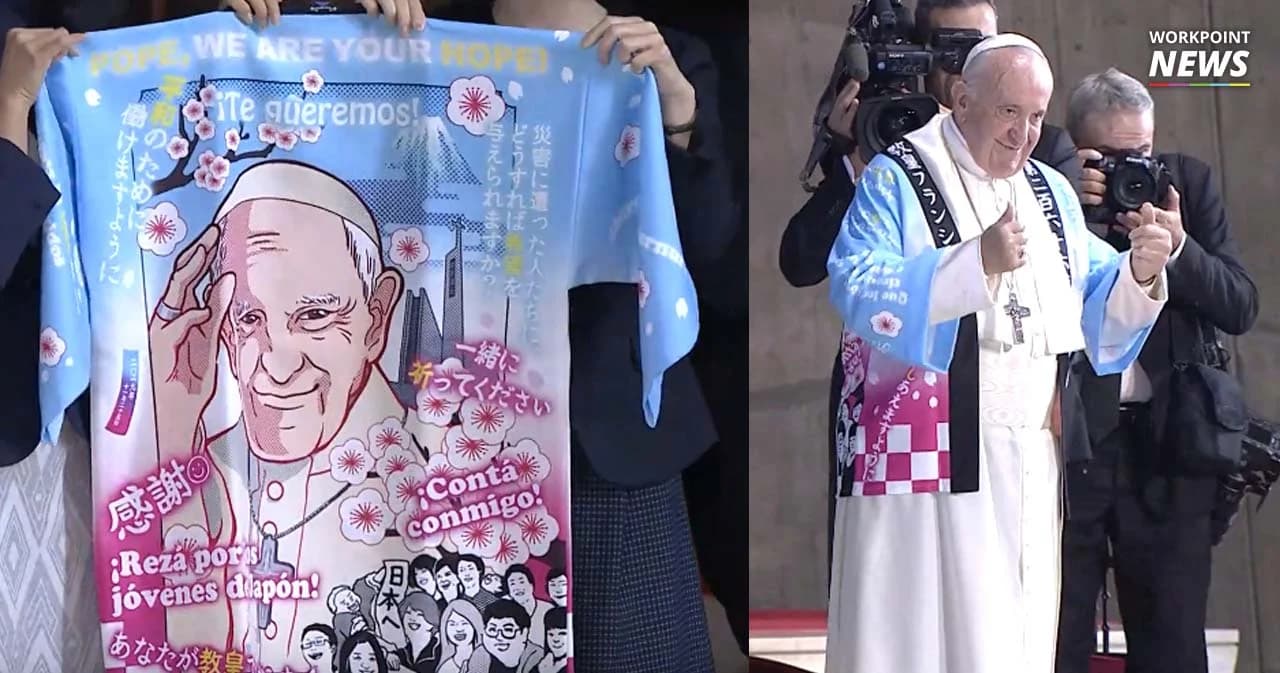 ภาพประทับใจ โป๊ปสวมเสื้อลาย ‘อนิเมะ’ ระหว่างเยือนญี่ปุ่น