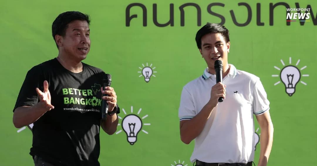 ชัชชาติ ประกาศพร้อมเป็นผู้ว่าฯ กทม.ติดดิน “ไอติม” ปรากฏตัวไม่ปิดทางร่วมงาน