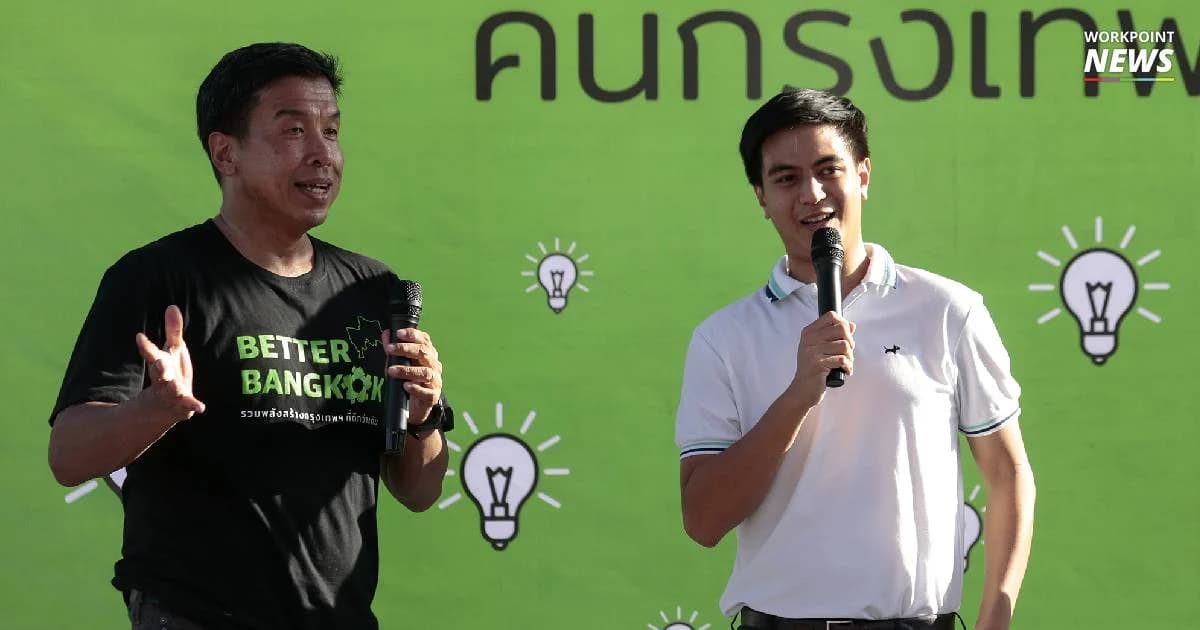 ชัชชาติ ประกาศพร้อมเป็นผู้ว่าฯ กทม.ติดดิน “ไอติม” ปรากฏตัวไม่ปิดทางร่วมงาน