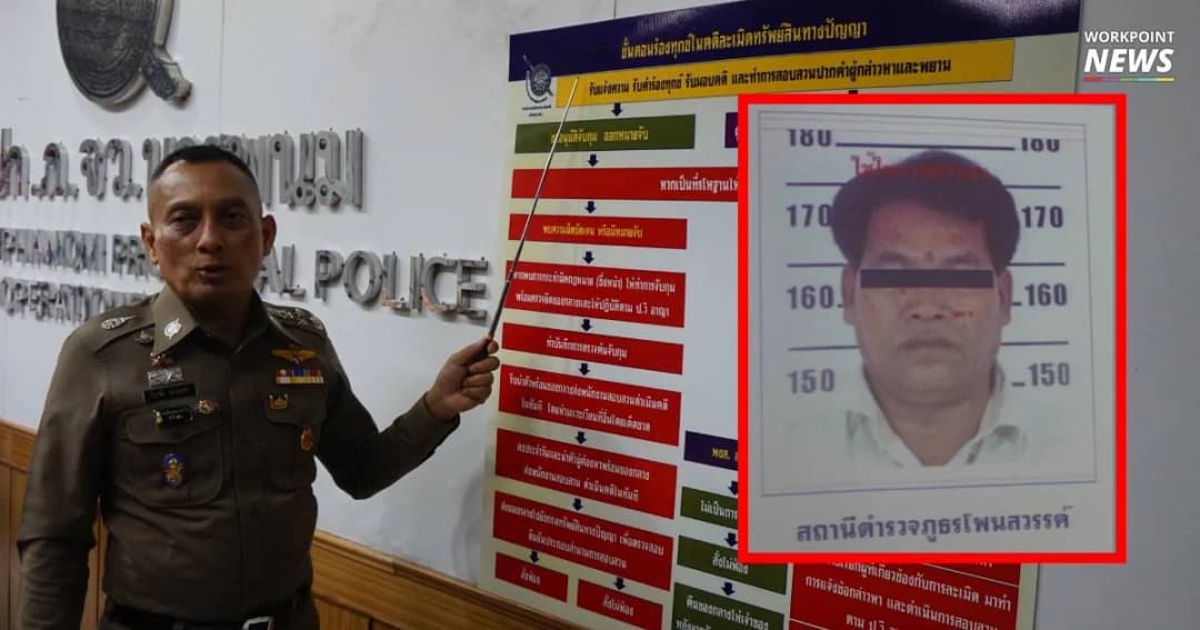 เจออีกคดี “ประจักษ์” ปลอมเอกสารจับลิขสิทธิ์เสื้อลายเบ็นเท็น เรียกเงิน 3.5 หมื่น