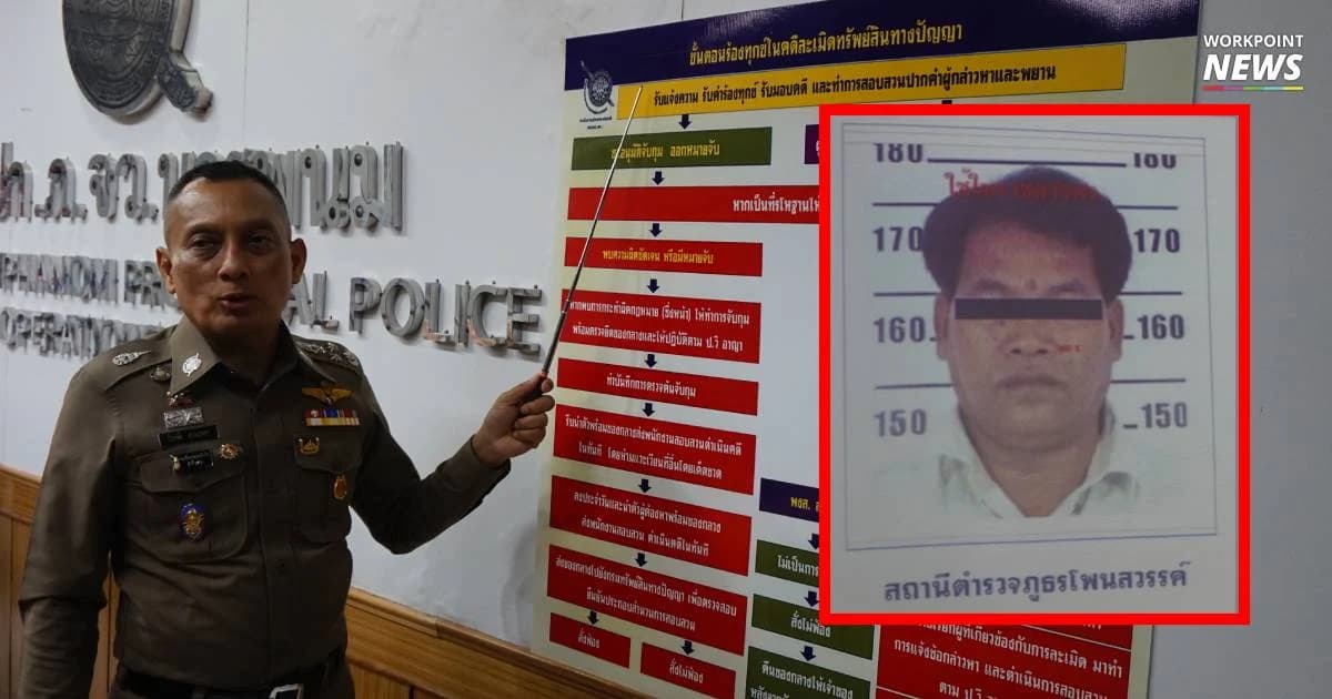 เจออีกคดี “ประจักษ์” ปลอมเอกสารจับลิขสิทธิ์เสื้อลายเบ็นเท็น เรียกเงิน 3.5 หมื่น