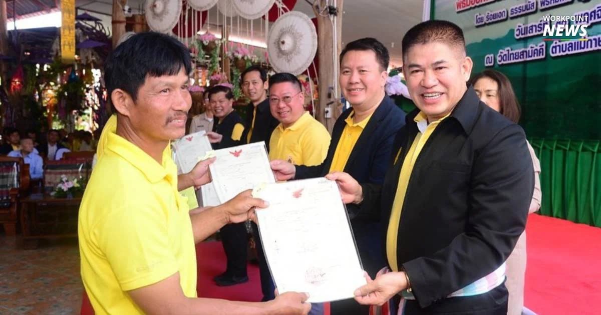 “ธรรมนัส” ขอใช้ปมที่ดิน “ปารีณา” แก้ปัญหาประเทศไทยมีแผนที่หลายฉบับ