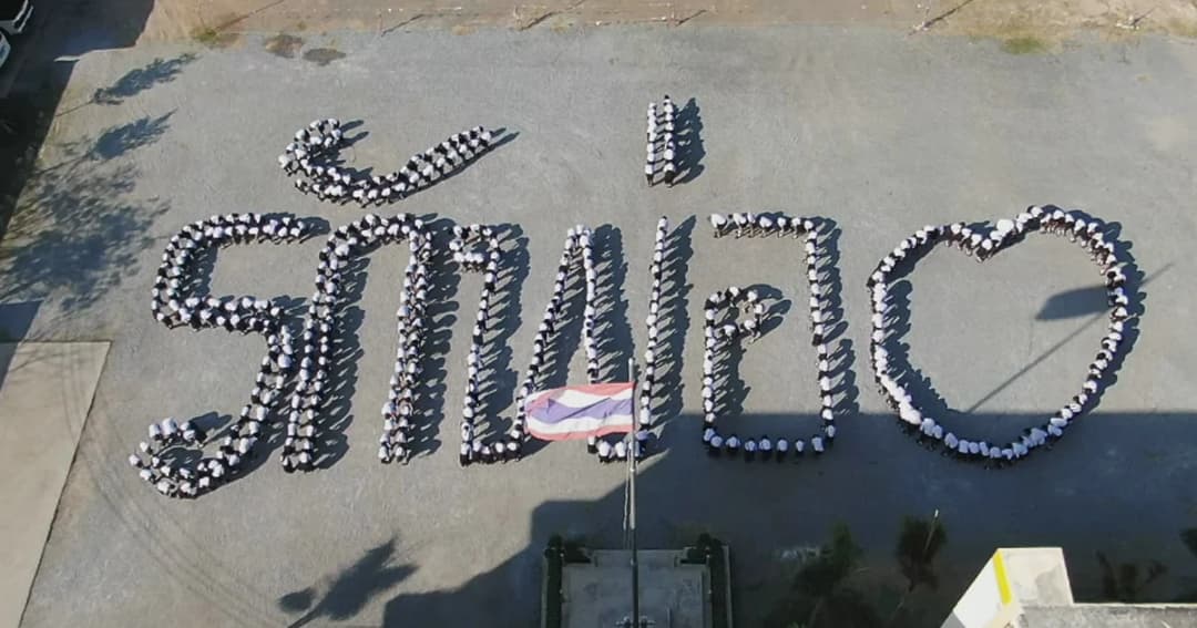 นักเรียนลพบุรี 490 คน แปรอักษรประกอบเพลงรักพ่อ