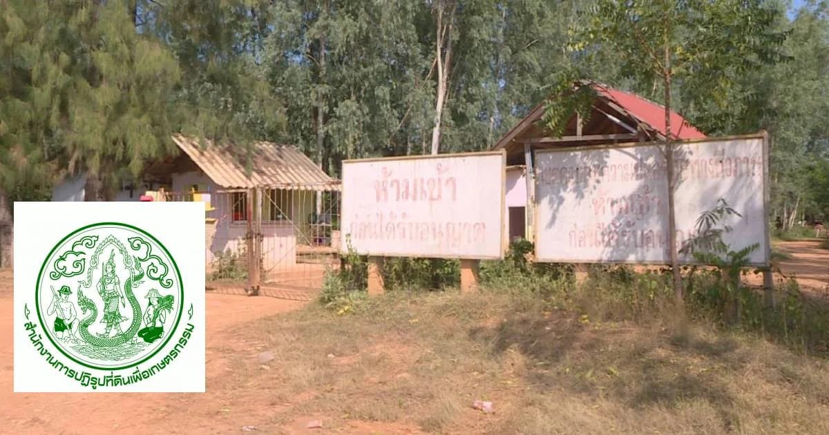 6 ธ.ค. จับตาส.ป.ก. ใช้ ม.44 ยึดที่ดินฟาร์มไก่ปารีณา