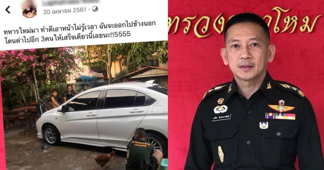 กองทัพรับไม่ได้สั่งสอบข้อเท็จจริง สาวโพสต์เหยียดพลทหาร