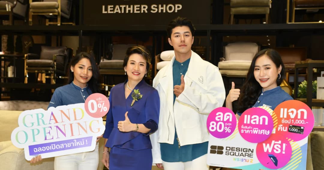 SB Design Square ทุ่ม 400 ล้าน เปิดสาขาใหม่ใหญ่สุดในย่านพระราม 2  