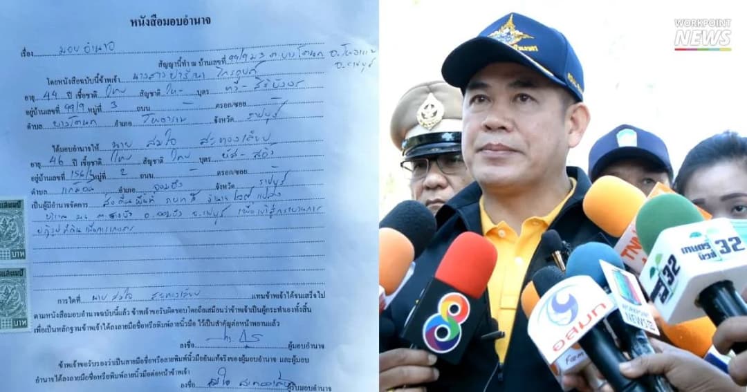 ปารีณา คืนที่ ส.ป.ก.พร้อมตัวอาคาร ธรรมนัส ยืนยัน เอาผิดในส่วนนี้ไม่ได้