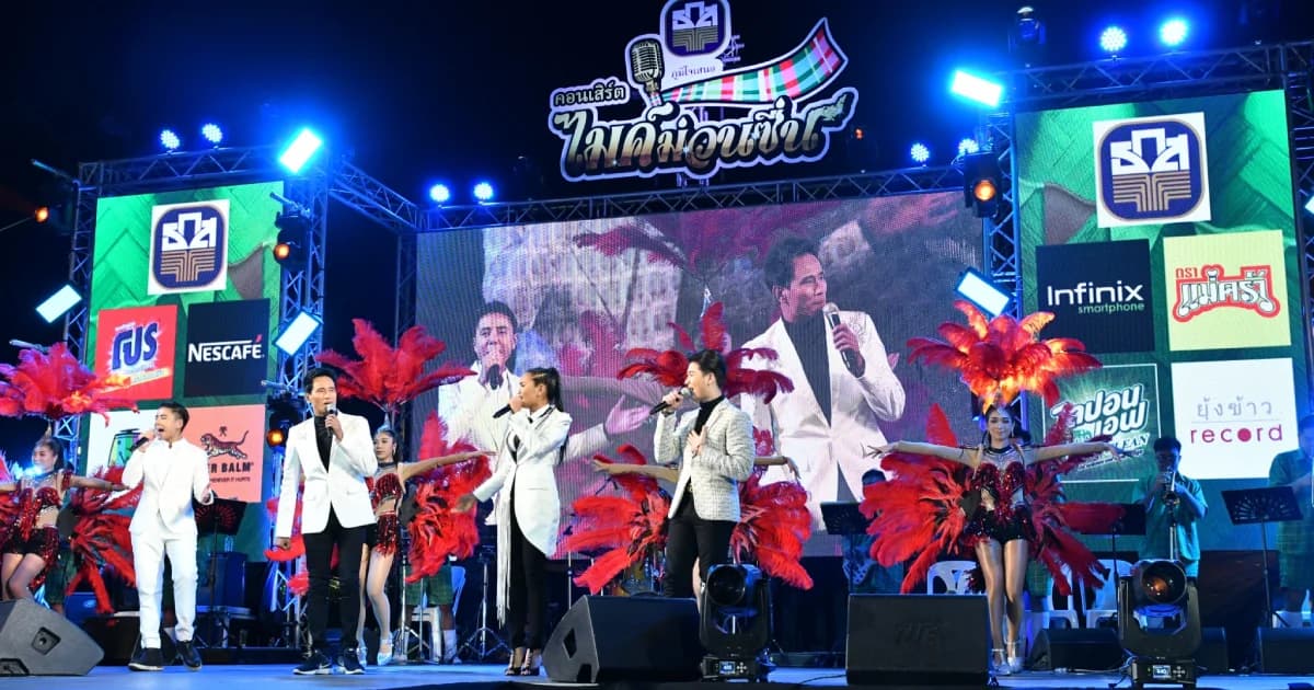“เท่ง-ตุ๊กกี้-พัน” นำทัพมอบความม่วนส่งท้ายปี คอนเสิร์ตไมค์ม่วนซื่นครั้งที่ 6