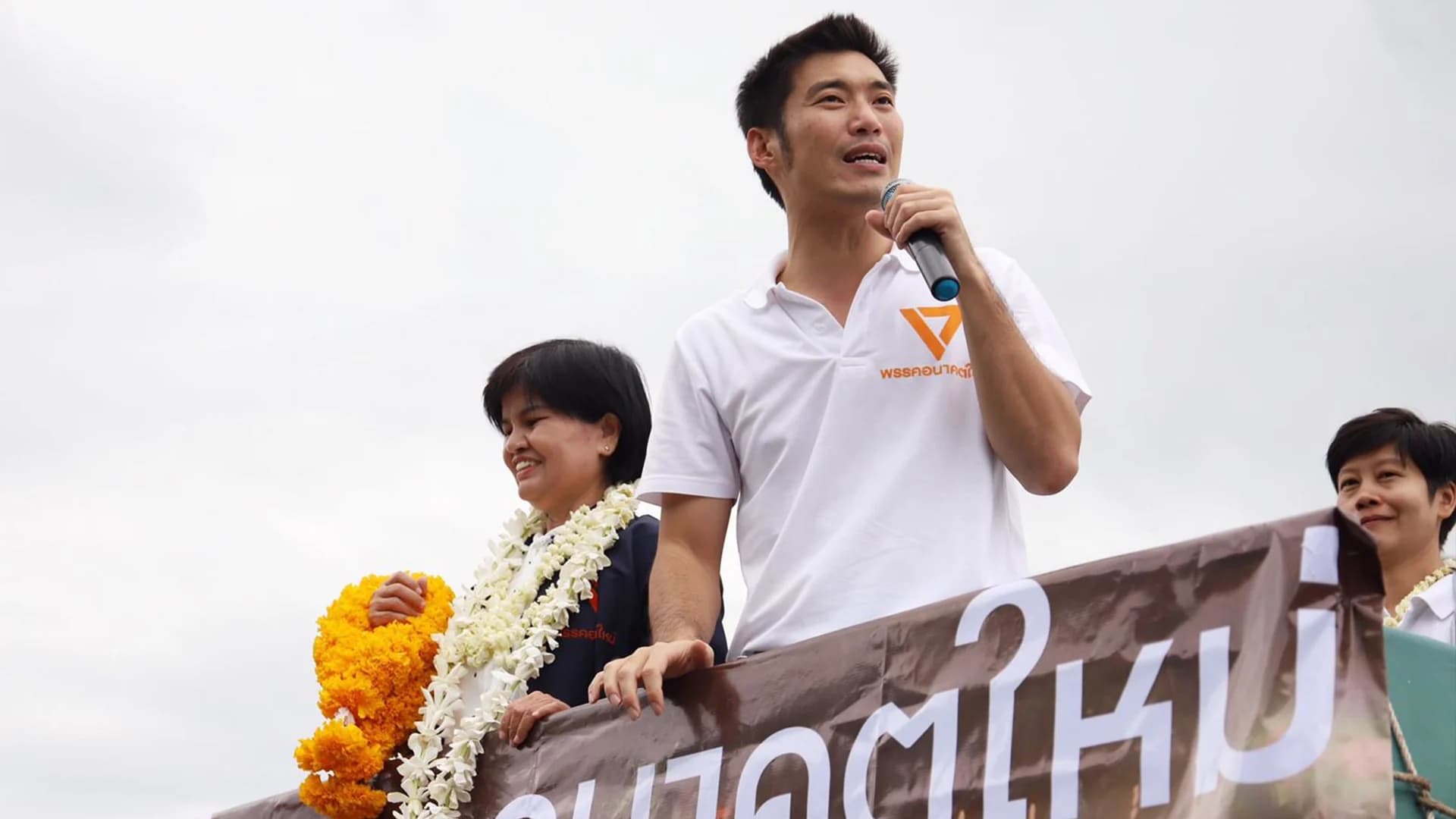 สรุปแบบเข้าใจง่าย เปิดไทม์ไลน์ อนาคตใหม่ กู้เงิน ธนาธร