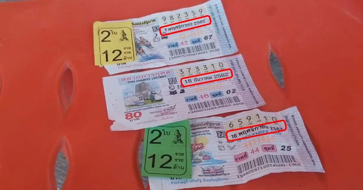 สาวโคราชเตือนภัยนักเสี่ยงโชค ระวังลอตเตอรี่เก่าสอดไส้