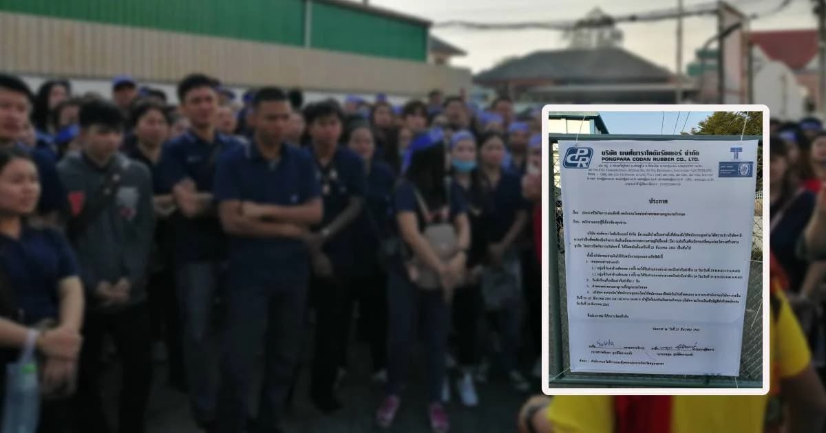 โรงงานย่านอ้อมน้อยประกาศปิดกิจการ คนงานนับพันชีวิตตกงานส่งท้ายปี