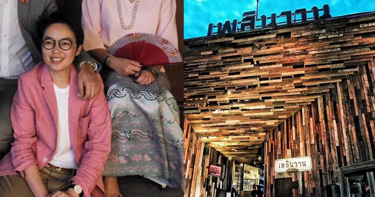 เจ้าของเพลินวานเผยความในใจ หลังไปต่อไม่ไหวชวนเก็บความทรงจำถึง 31 ม.ค. 63