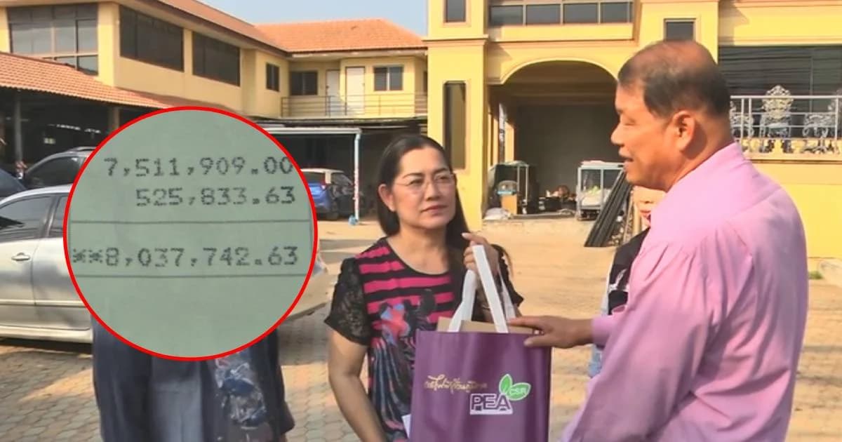 การไฟฟ้าอยุธยารุดขอโทษ หลังออกบิลค่าไฟกว่า 8 ล้านบาท รับคีย์ข้อมูลผิดพลาด