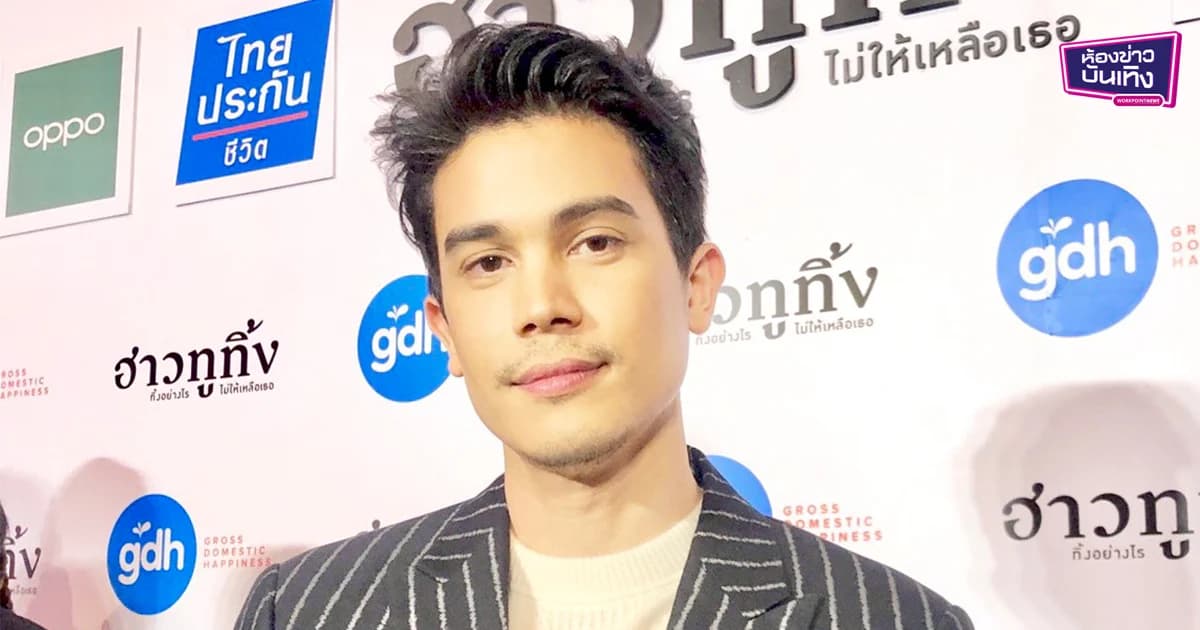 “ซันนี่” ชมตัวเองหล่อสม่ำเสมอ ไม่ได้แซวความสัมพันธ์ “วี-เก้า” ผมไม่รู้เรื่อง