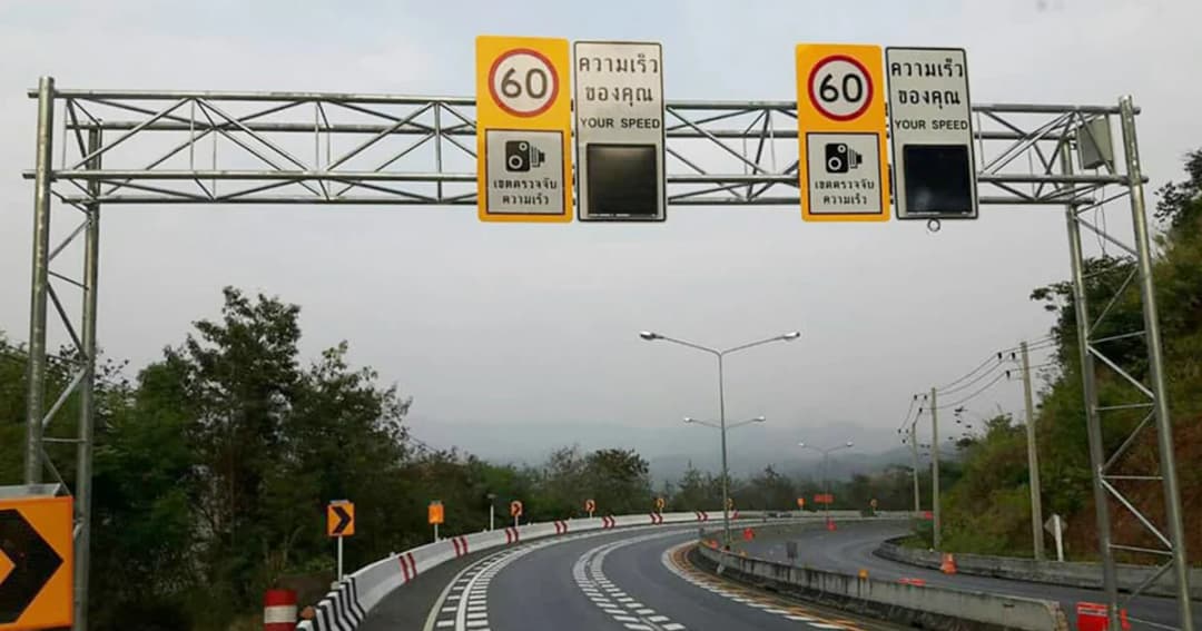 เฝ้าระวังถนน 43 เส้นทางเสี่ยงอันตราย แนะเส้นทางเลี่ยงเดินทางช่วงเทศกาลปีใหม่