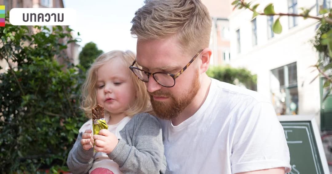 Parental leave: เปิดโอกาสให้ผู้ชายเป็นพ่อบ้าน ลดความเหลื่อมล้ำระหว่างเพศแบบนอร์ดิก