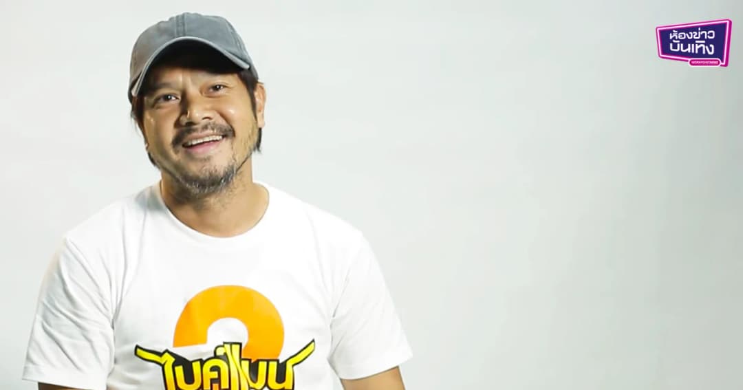 เต๋า สมชาย