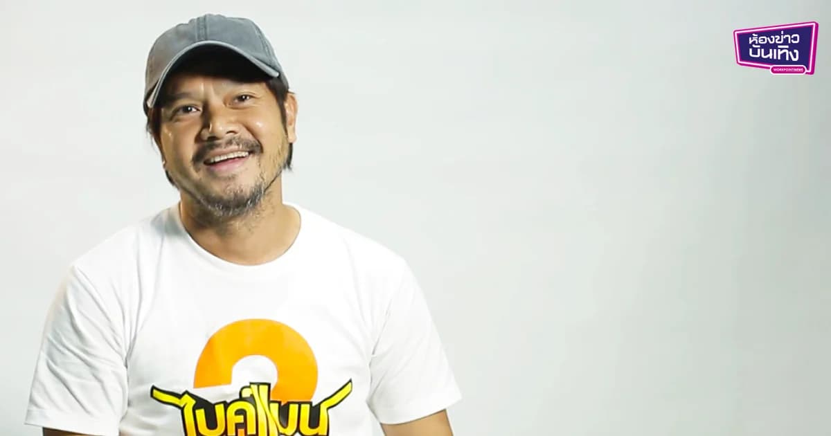 เต๋า สมชาย