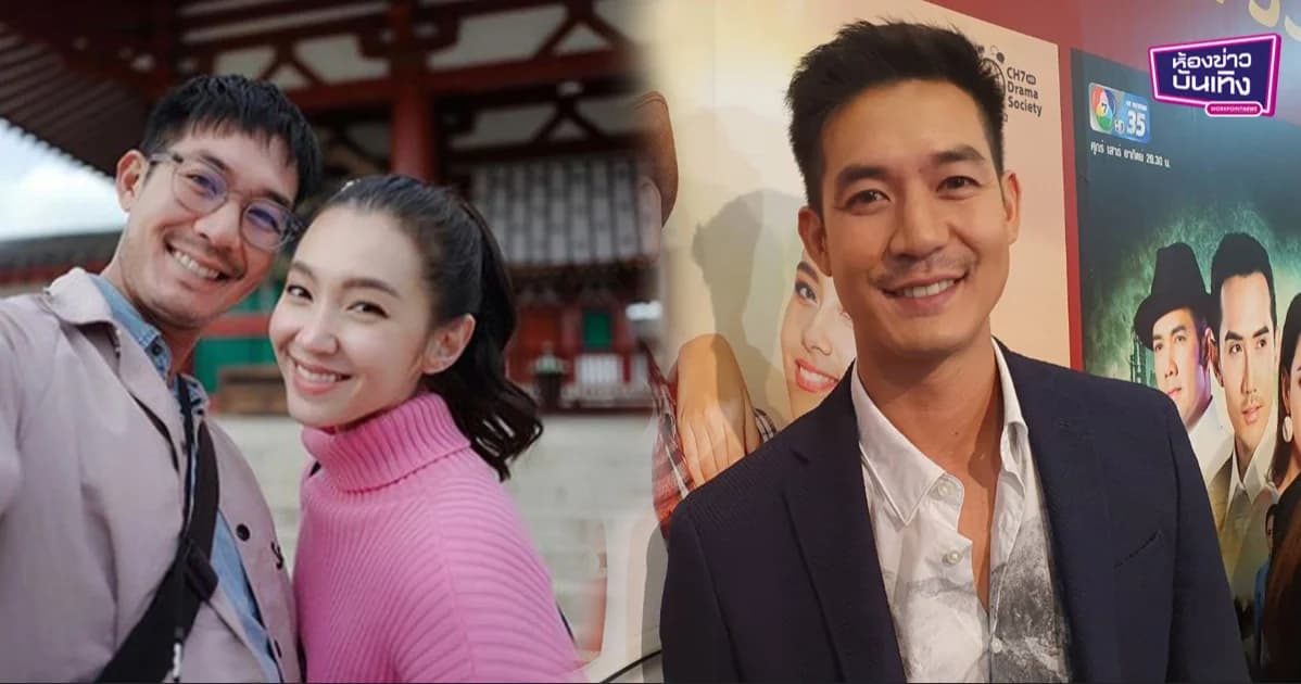 ลุ้นเป็นลูกเขย “เวียร์” เล็งจัดทริปสองครอบครัวเที่ยวเขาใหญ่