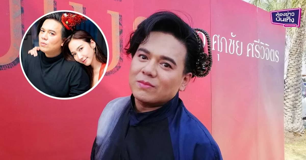 “เอ ศุภชัย” เม้าท์​ “อั้ม” ปล้นพี่เอแต่เปย์​ผู้ชาย เชียร์ “ไฮโซพก” สุดใจ