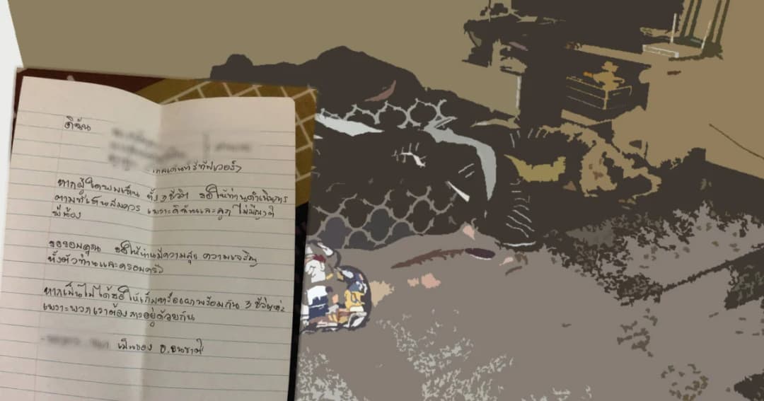 สุดสลด! แม่ลูกพร้อมสุนัขคู่ใจรมควันจบชีวิตในบ้านพัก