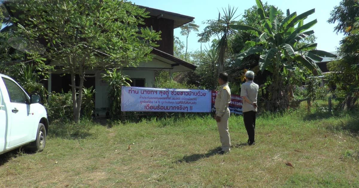 ป้าวัย 56 วอนช่วย เซ็นค้ำประกันรถจยย. ให้เพื่อน ถูกทนายหลอกยึดบ้าน 4 ล้าน