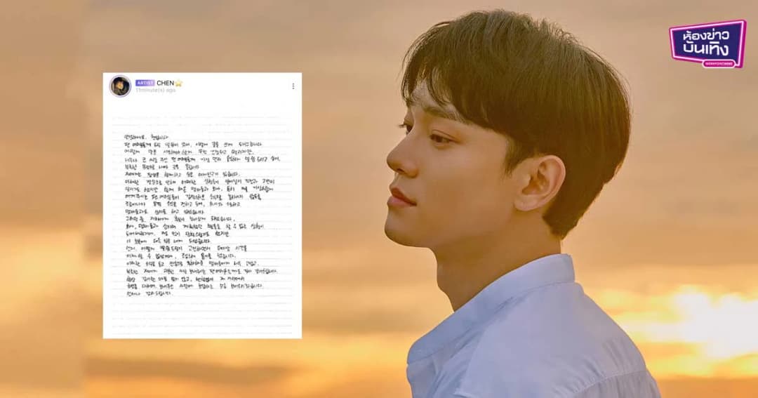 SM ยัน “เฉิน EXO” ประกาศลั่นระฆังวิวาห์กับแฟนสาวนอกวงการ