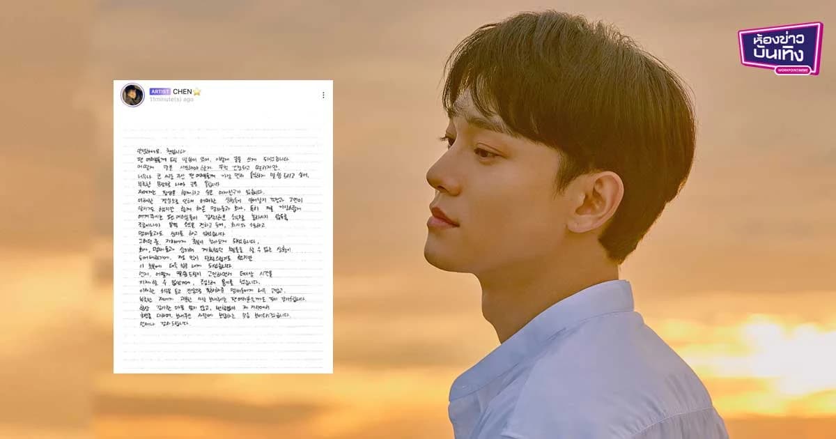 SM ยัน “เฉิน EXO” ประกาศลั่นระฆังวิวาห์กับแฟนสาวนอกวงการ