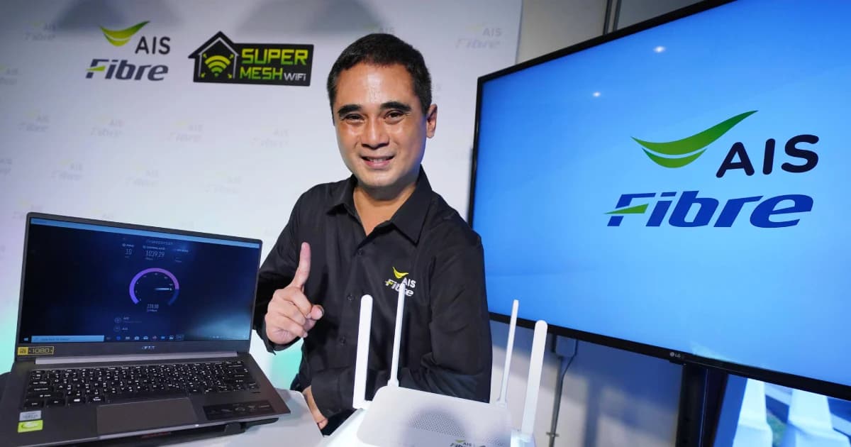 “เอไอเอส ไฟเบอร์” ออก SuperMESH WiFi รายแรกรายเดียวในไทย รับความเร็วสูงสุด 1 Gbps