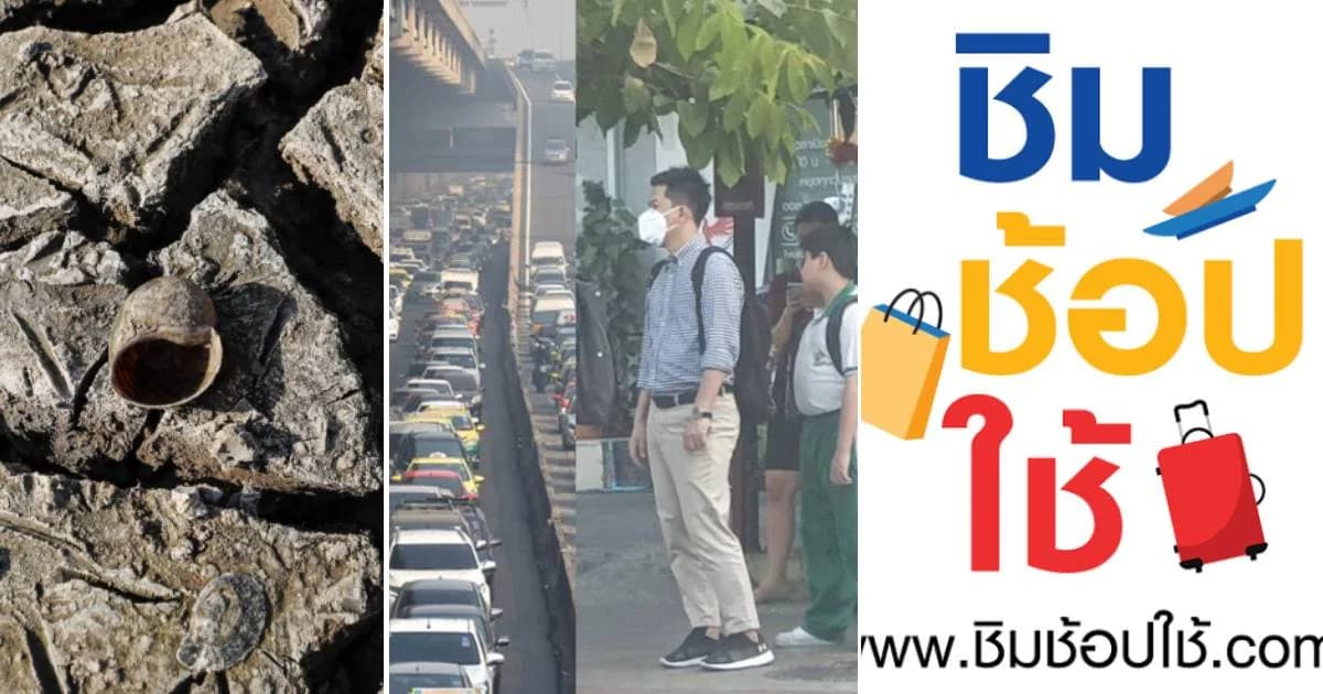 ครม.รับมือภัยแล้ง-แก้ฝุ่น PM 2.5 เตรียมคลอด “ชิมช้อปใช้ตรุษจีน”