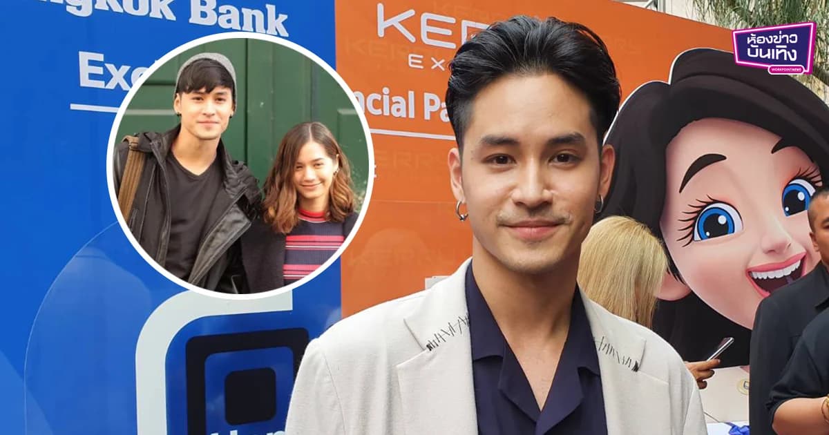 “เก้า จิรายุ” เขินจนเสียทรงโดนแซวหลังเปิดตัวคบ “วี วิโอเลต”