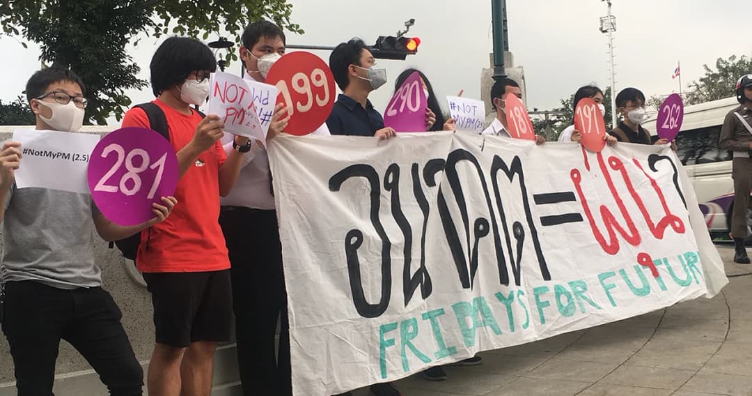 แฟลชม็อบไล่PM2.5ร้องรัฐบาล อุดหนุนค่าหน้ากากคนรายได้น้อย-ให้โรงงานทำบัญชีปล่อยควันพิษ