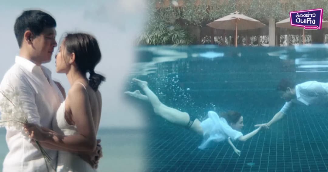 เปิดวิดีโอพรีเวดดิ้งของ “น้ำชา-ดร.วาว” ที่ถ่ายทอดความรักแบบล้นทะลักจนทะเลหวาน