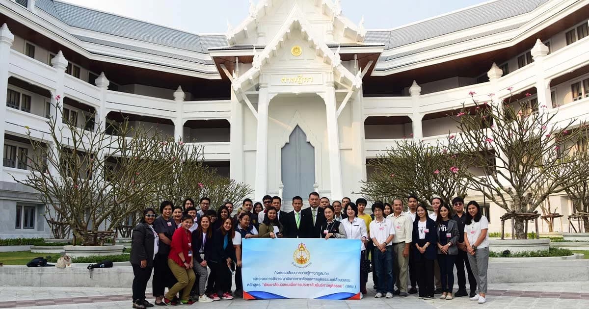 ศาลติวเข้มสื่อมวลชนเพิ่มความรู้กฎหมาย สู่การสื่อข่าวอย่างถูกต้อง